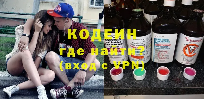 Кодеиновый сироп Lean Purple Drank  как найти   Муром 