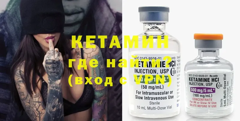 сколько стоит  Муром  КЕТАМИН ketamine 